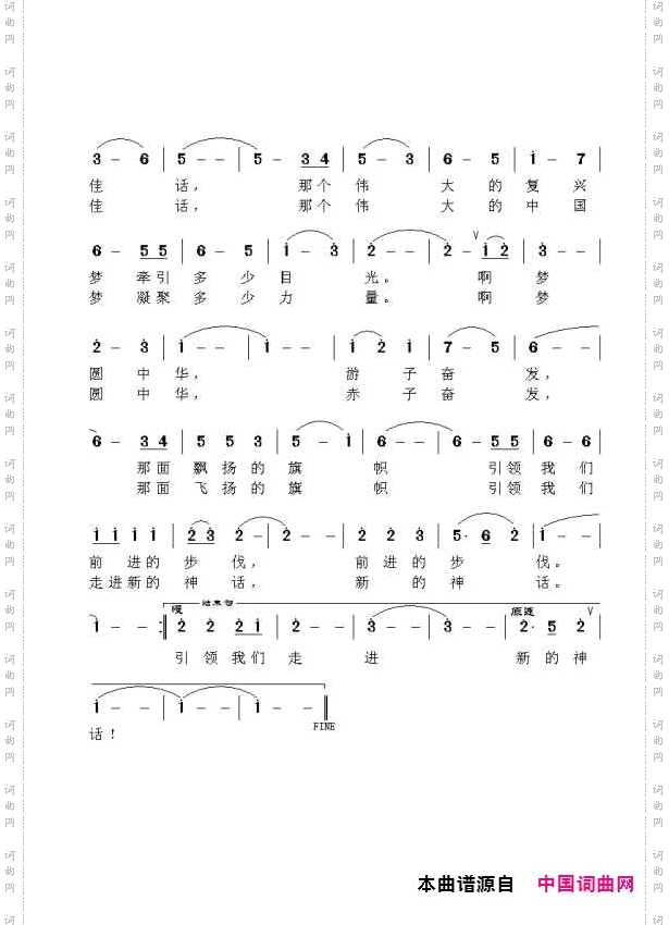 梦圆中华梁波版
