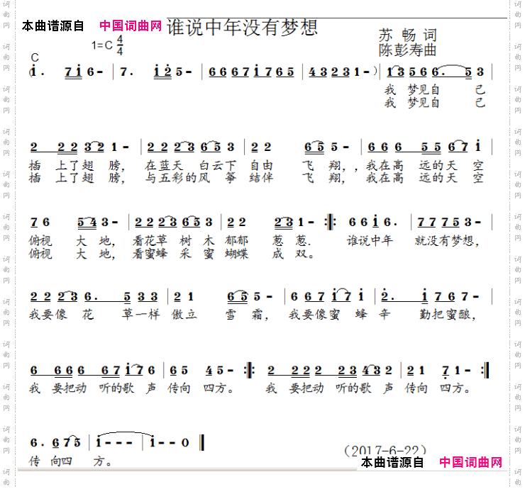 谁说中年没有梦想