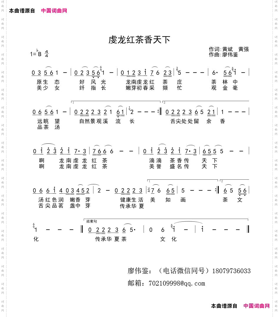 虔龙红茶香天下