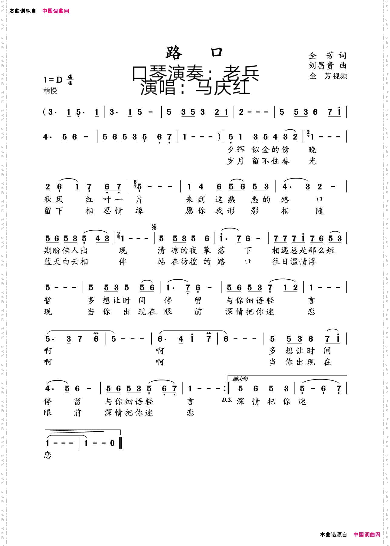 路口_口琴演奏：老兵