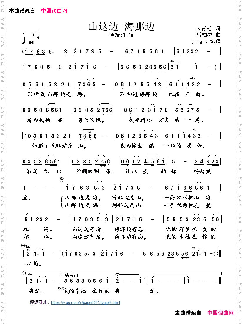 山这边 海那边
