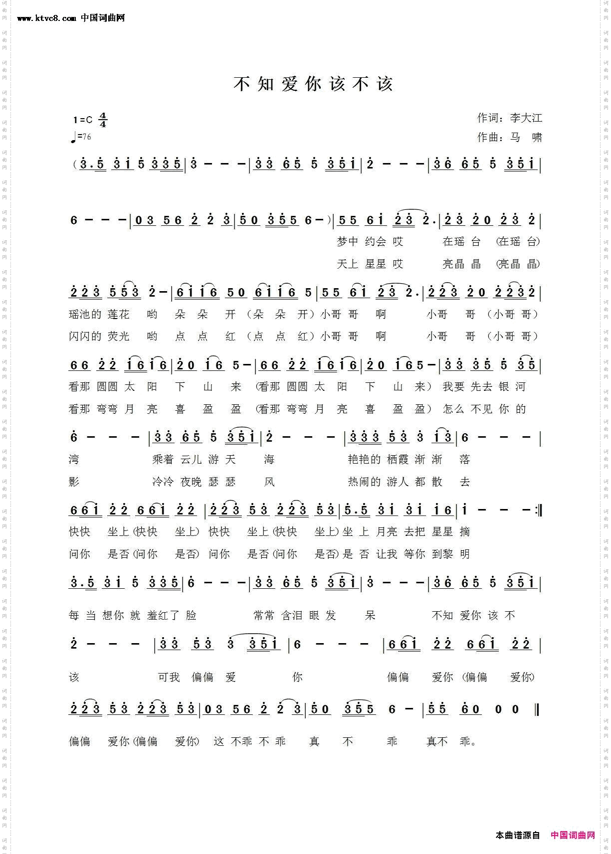 不知爱你该不该