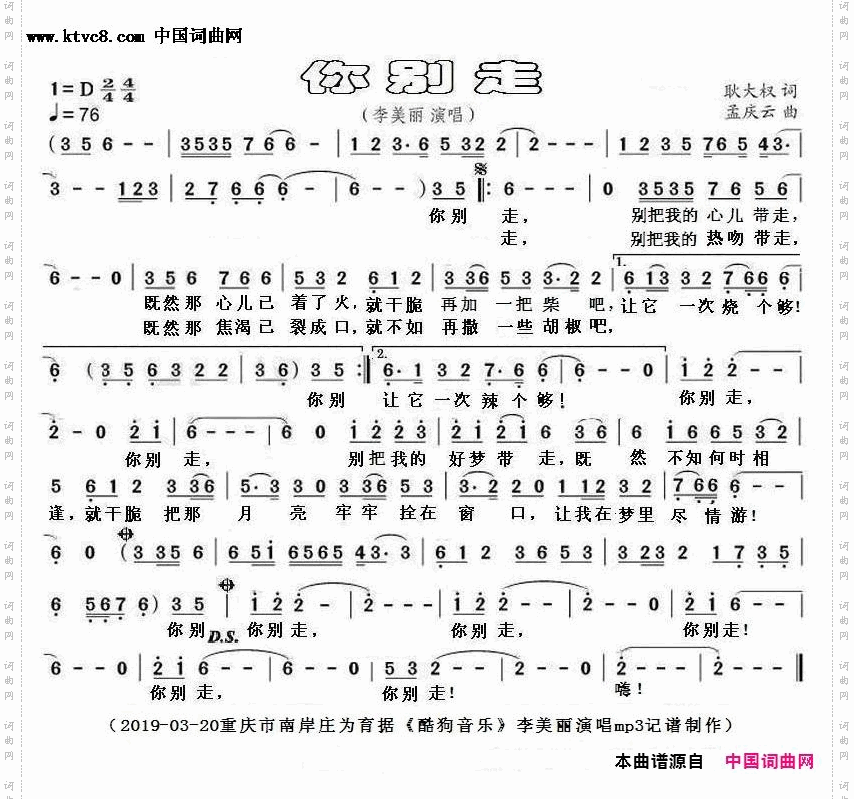 你别走