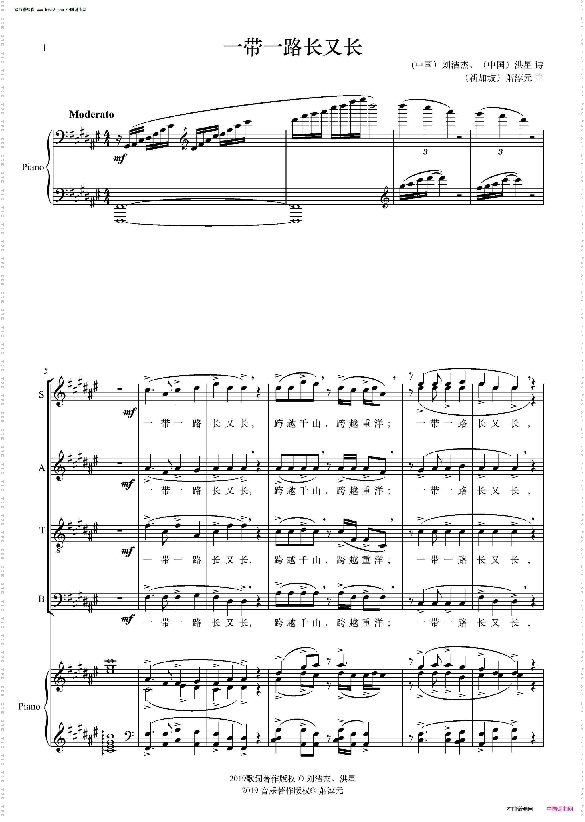 一带一路长又长