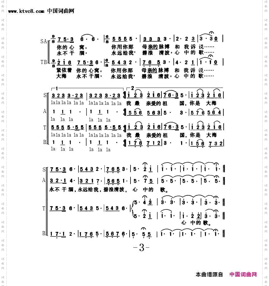 我和我的祖国_无伴奏混声合唱