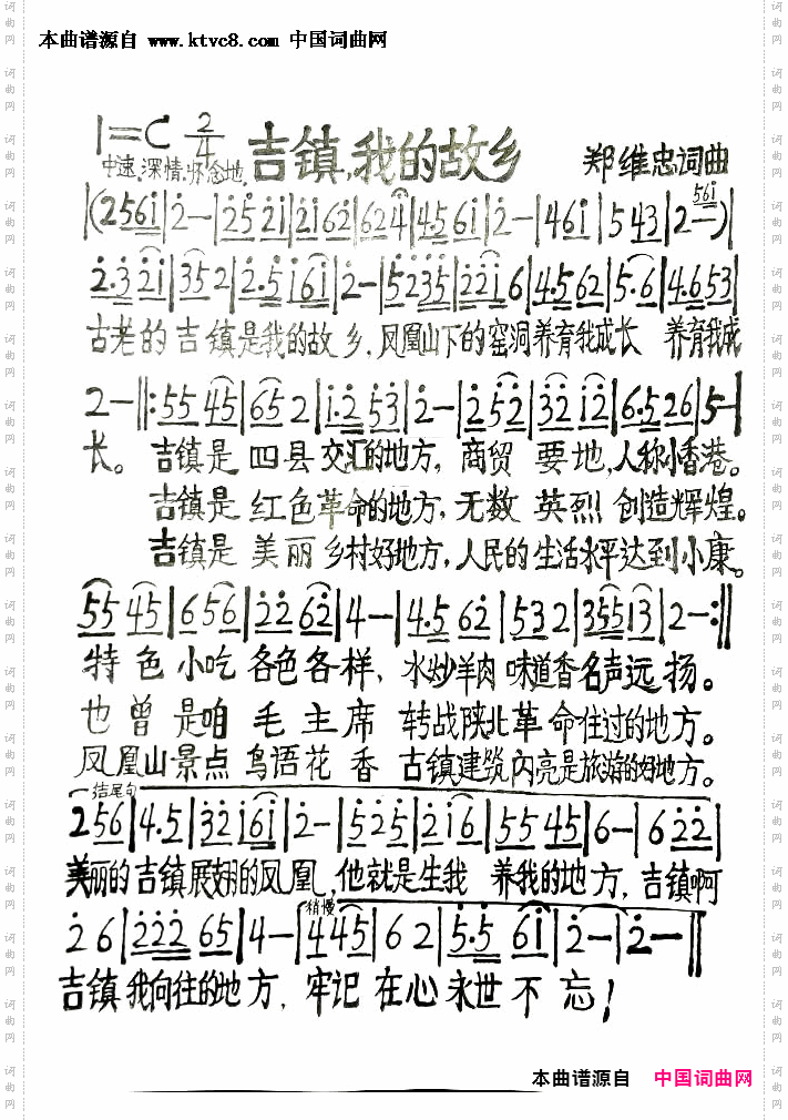 吉镇，我的故乡