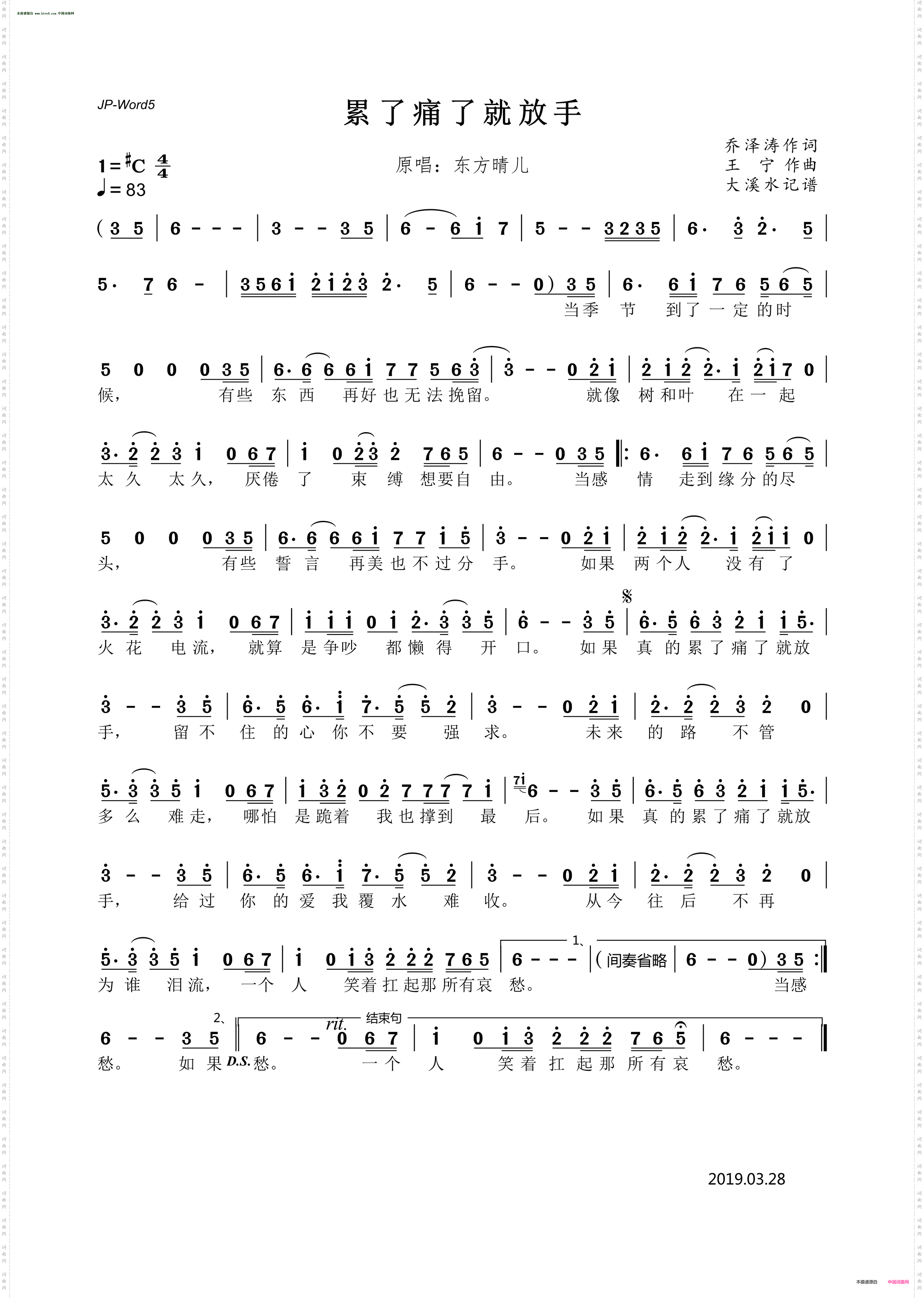 累了痛了就放手