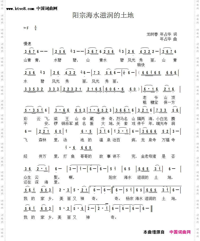 阳宗海水滋润的土地