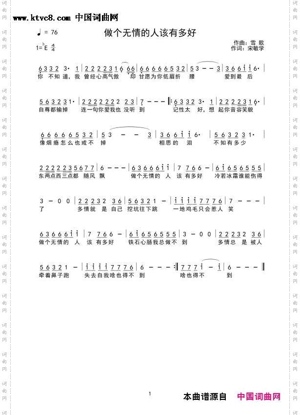 做个无情的人该有多好