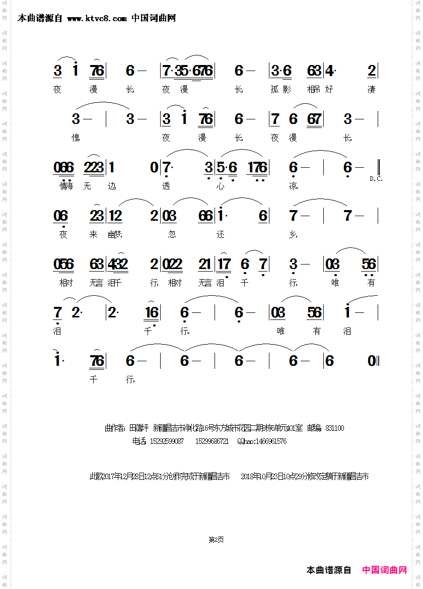 夜漫长