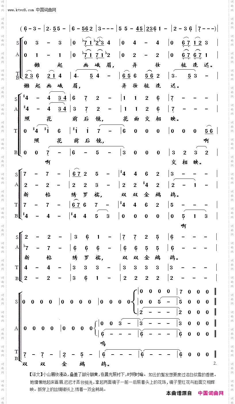 菩萨蛮•小山重叠金明灭