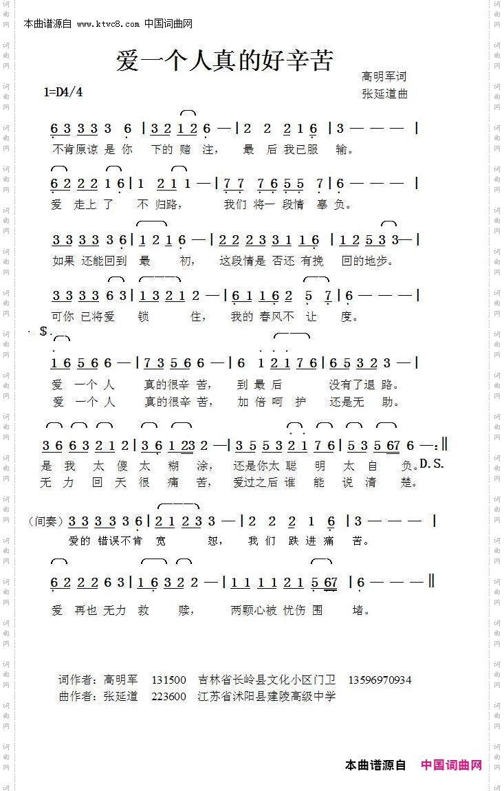 爱一个人真的好辛苦