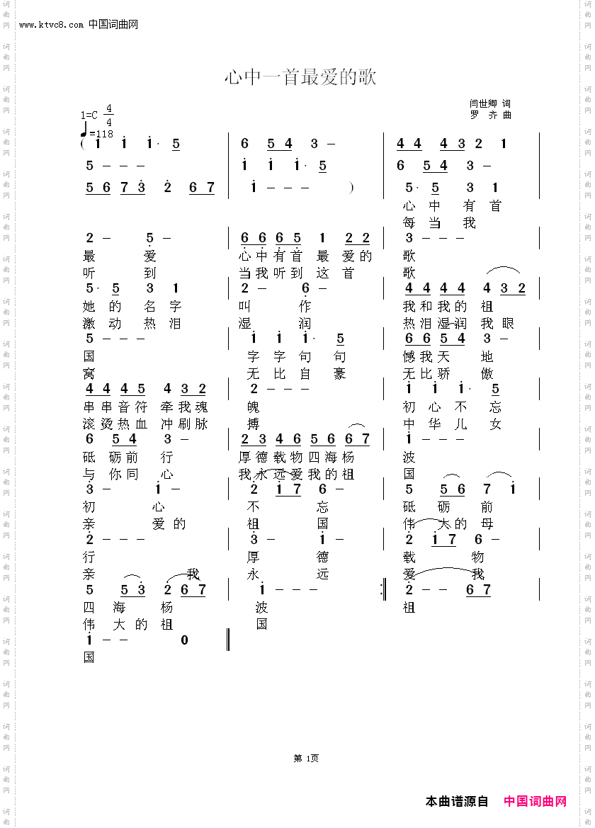 心中一首最爱的歌