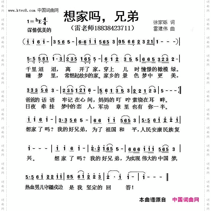 想家了吗兄弟_军旅独唱歌曲女声独唱