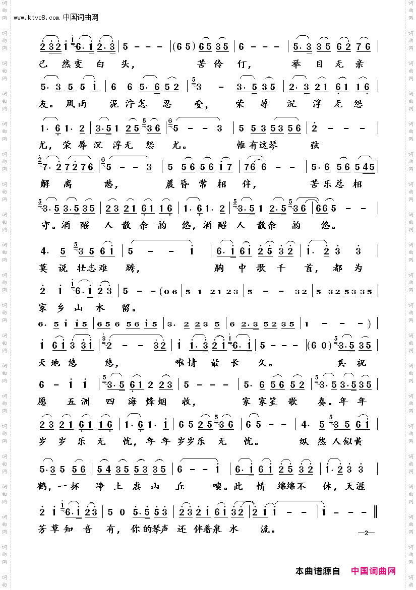 二泉映月_彭丽媛版