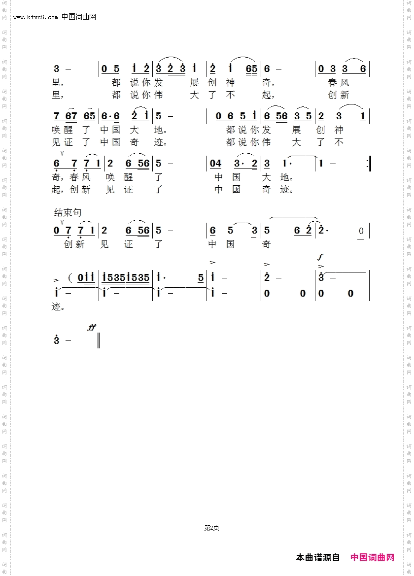 都说你伟大了不起_唐丽萍首唱