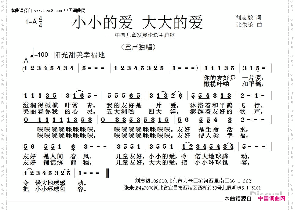 小小的爱大大的爱