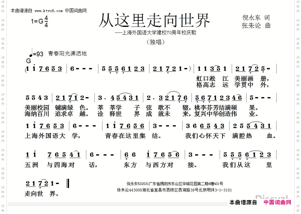 从这里走向世界