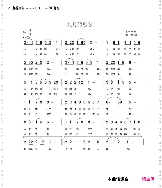九月的思念