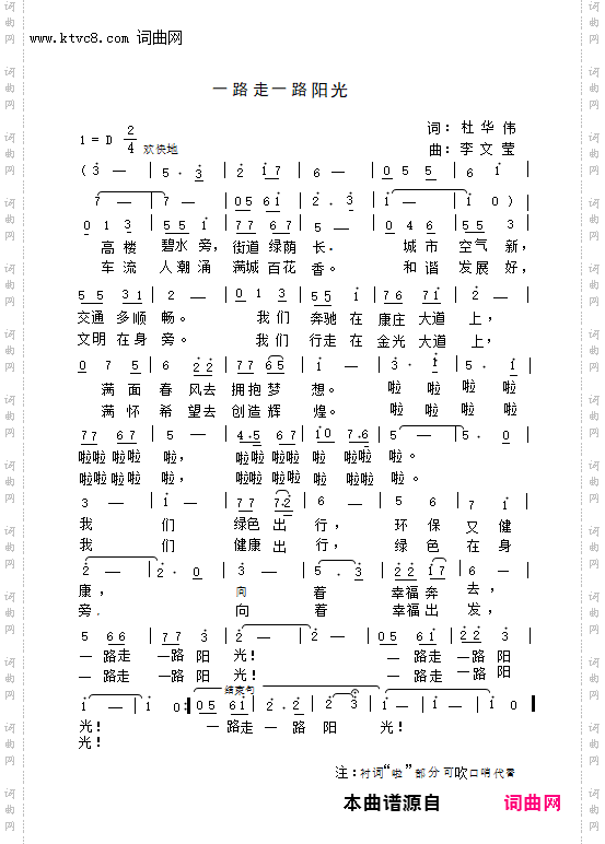 一路走一路阳光