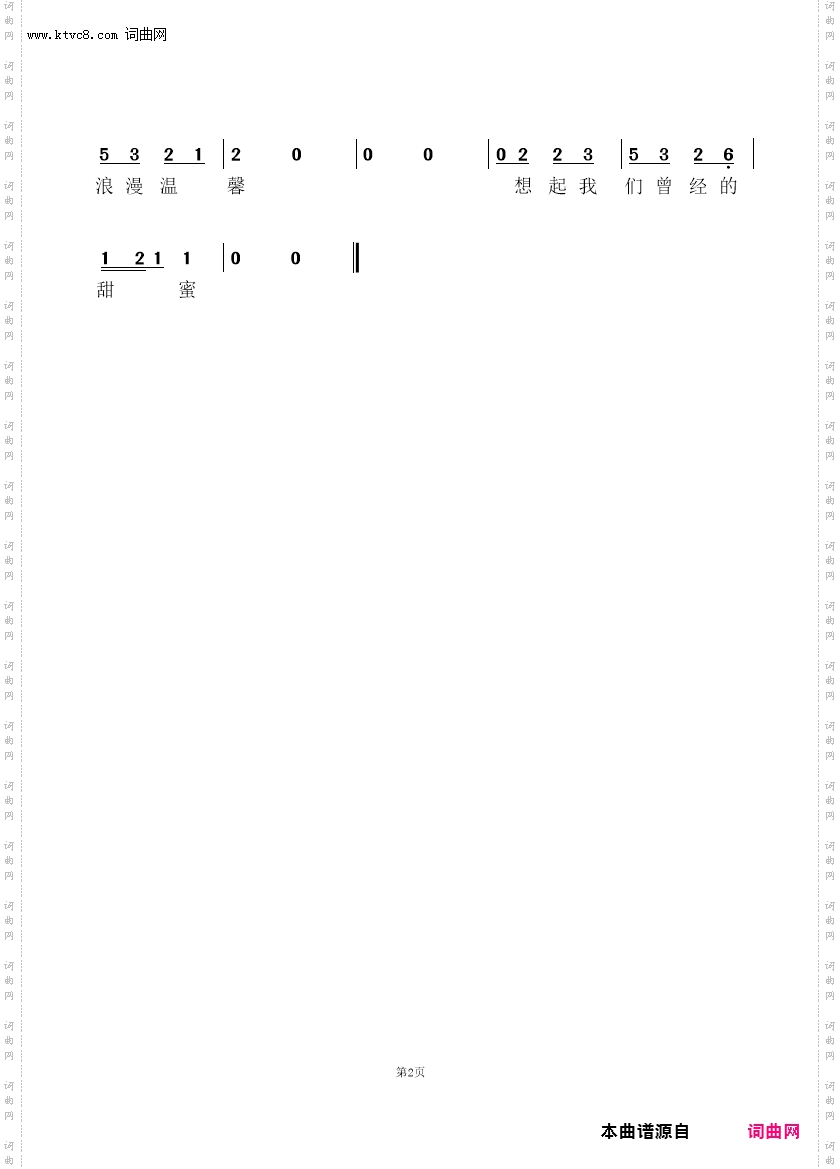 甜蜜时光_网络流行，抒情，高安风格，男女歌手均可演唱