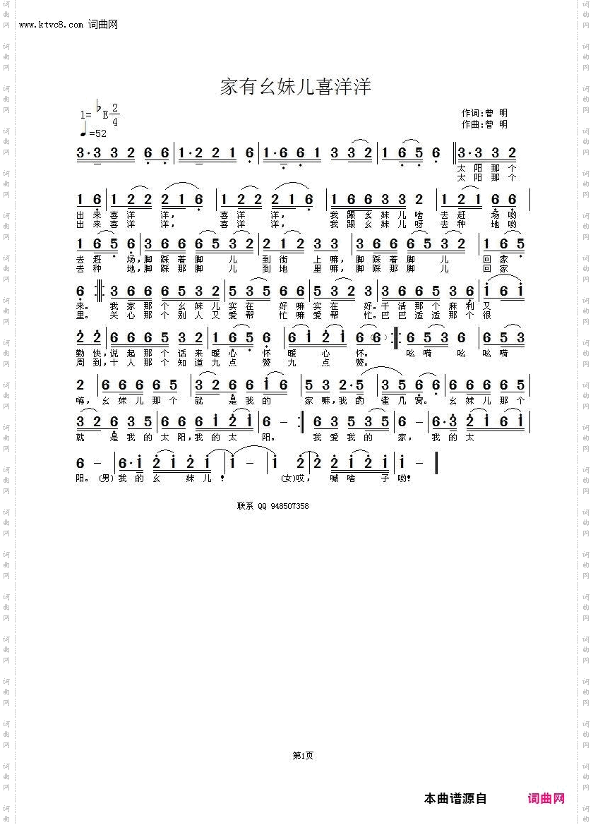 家有幺妹儿喜洋洋_四川民歌