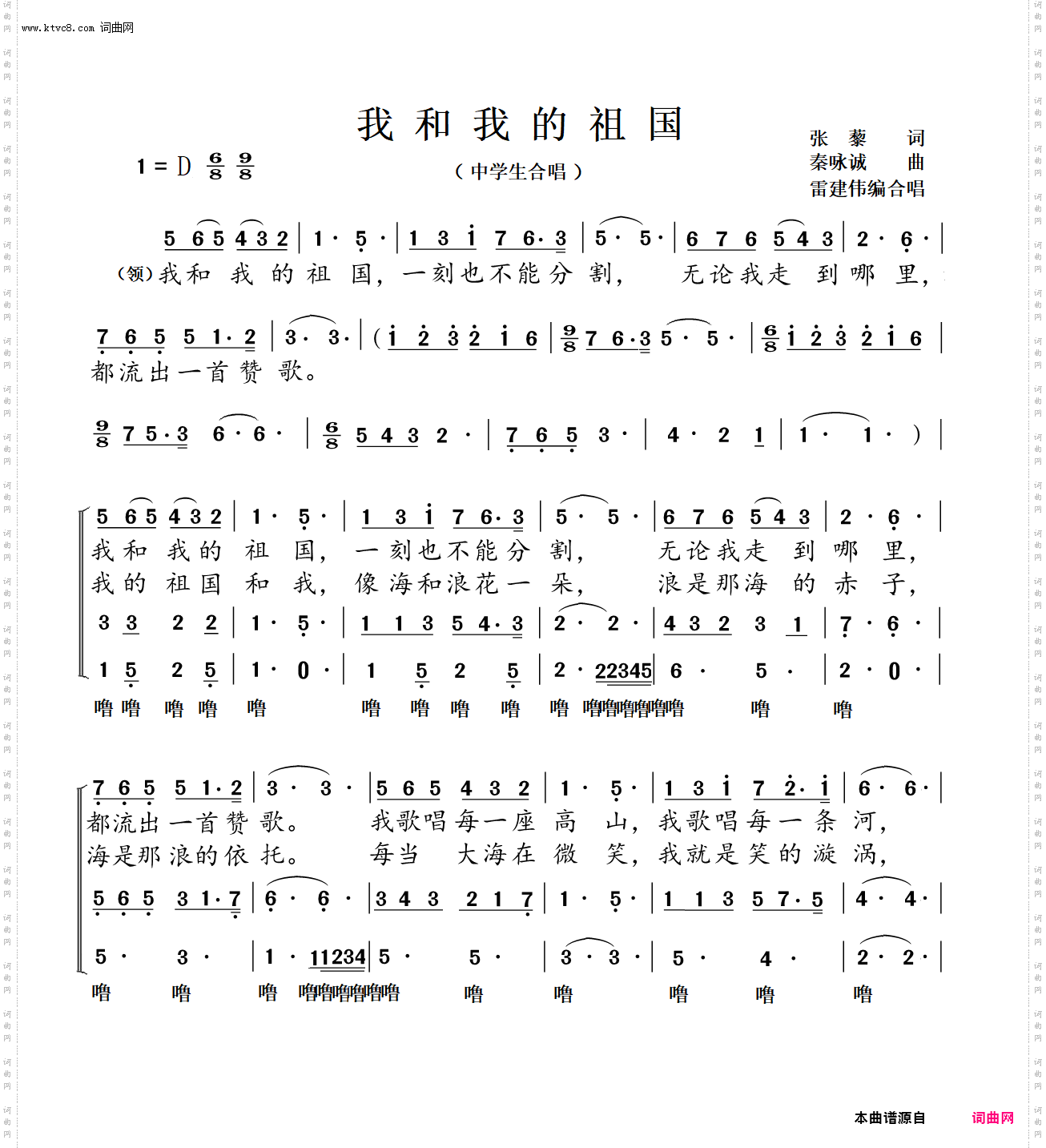 我和我的祖国_中学生合唱