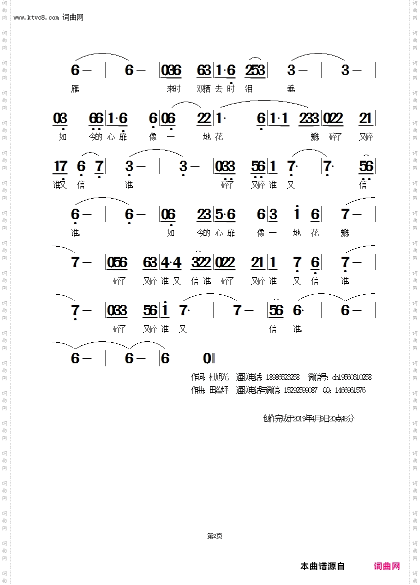 一纸休书碎心扉
