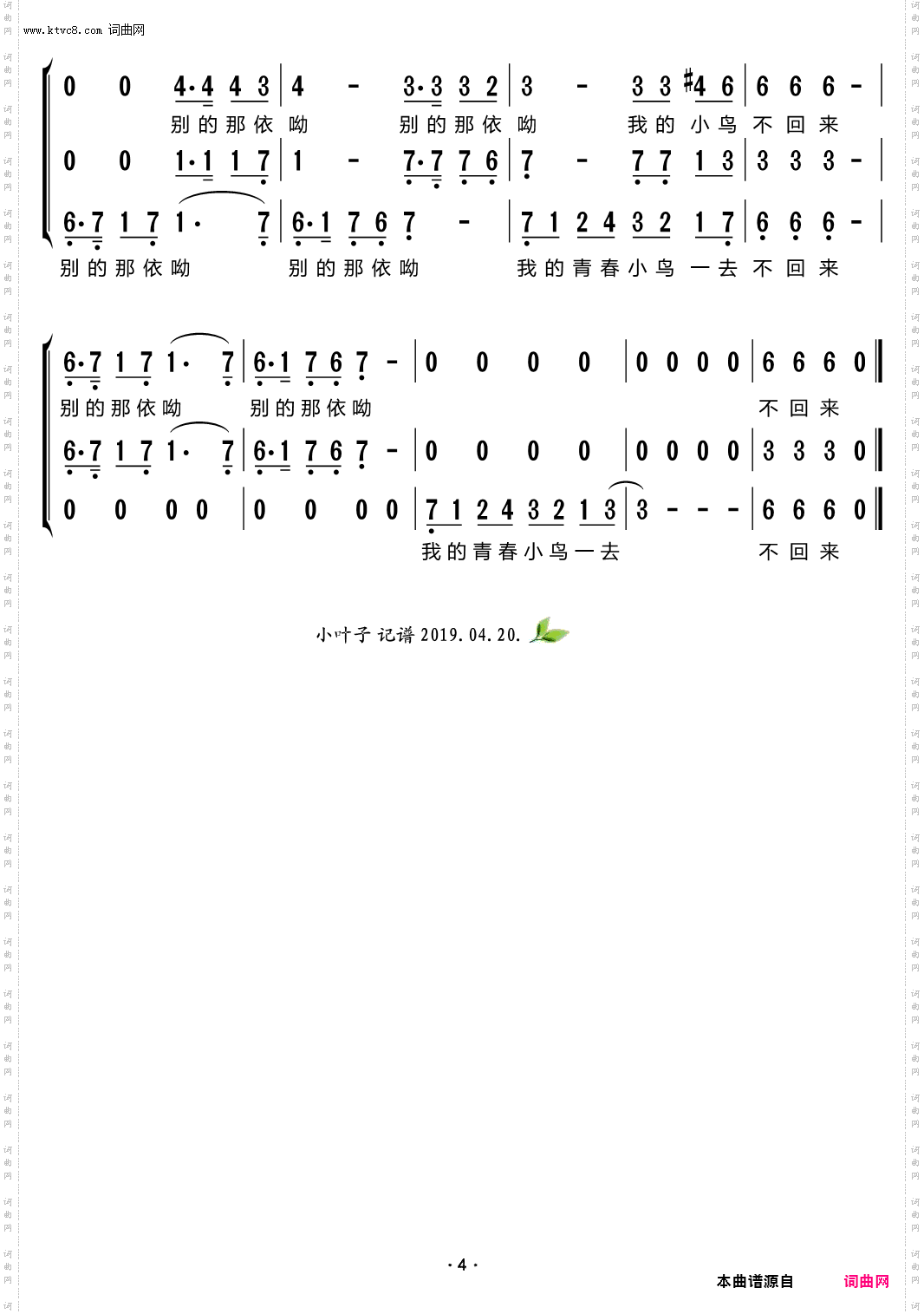 青春舞曲