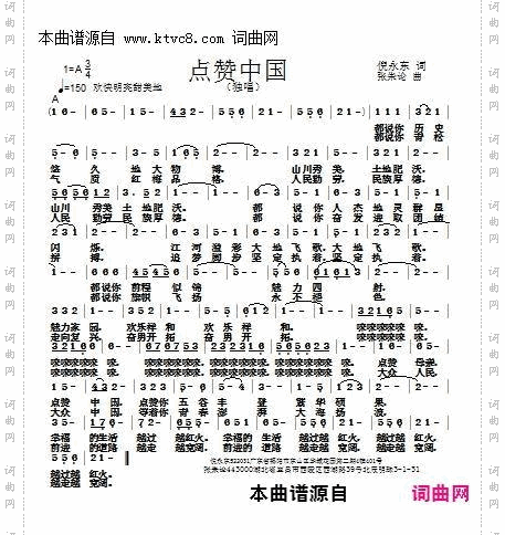 点赞中国