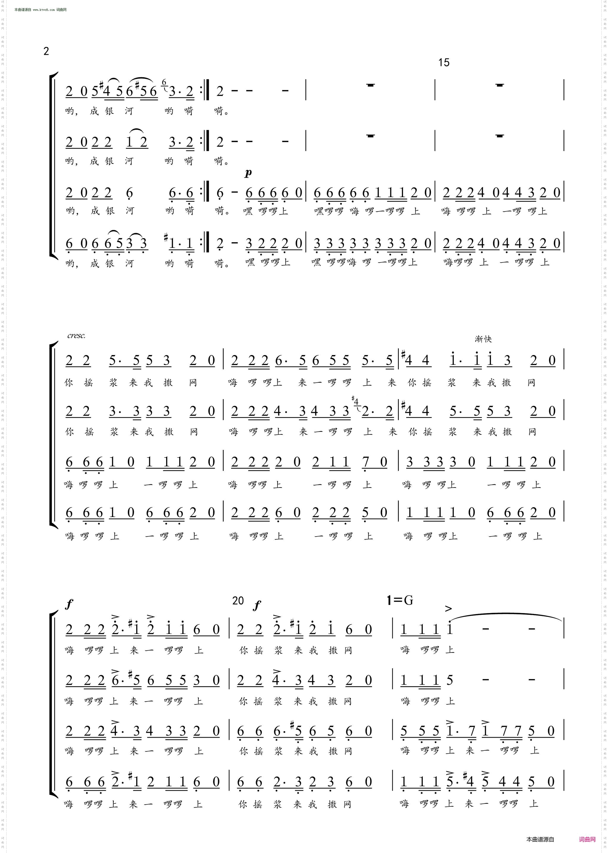 渔歌_男生四声部合唱谱