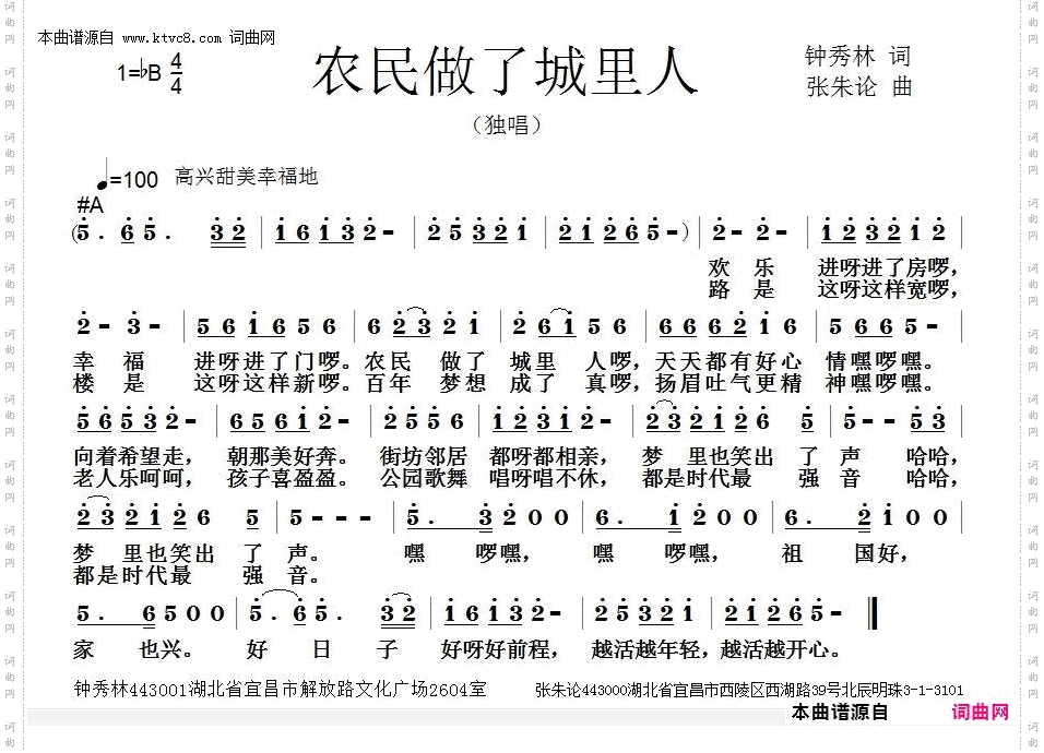 农民做了城里人