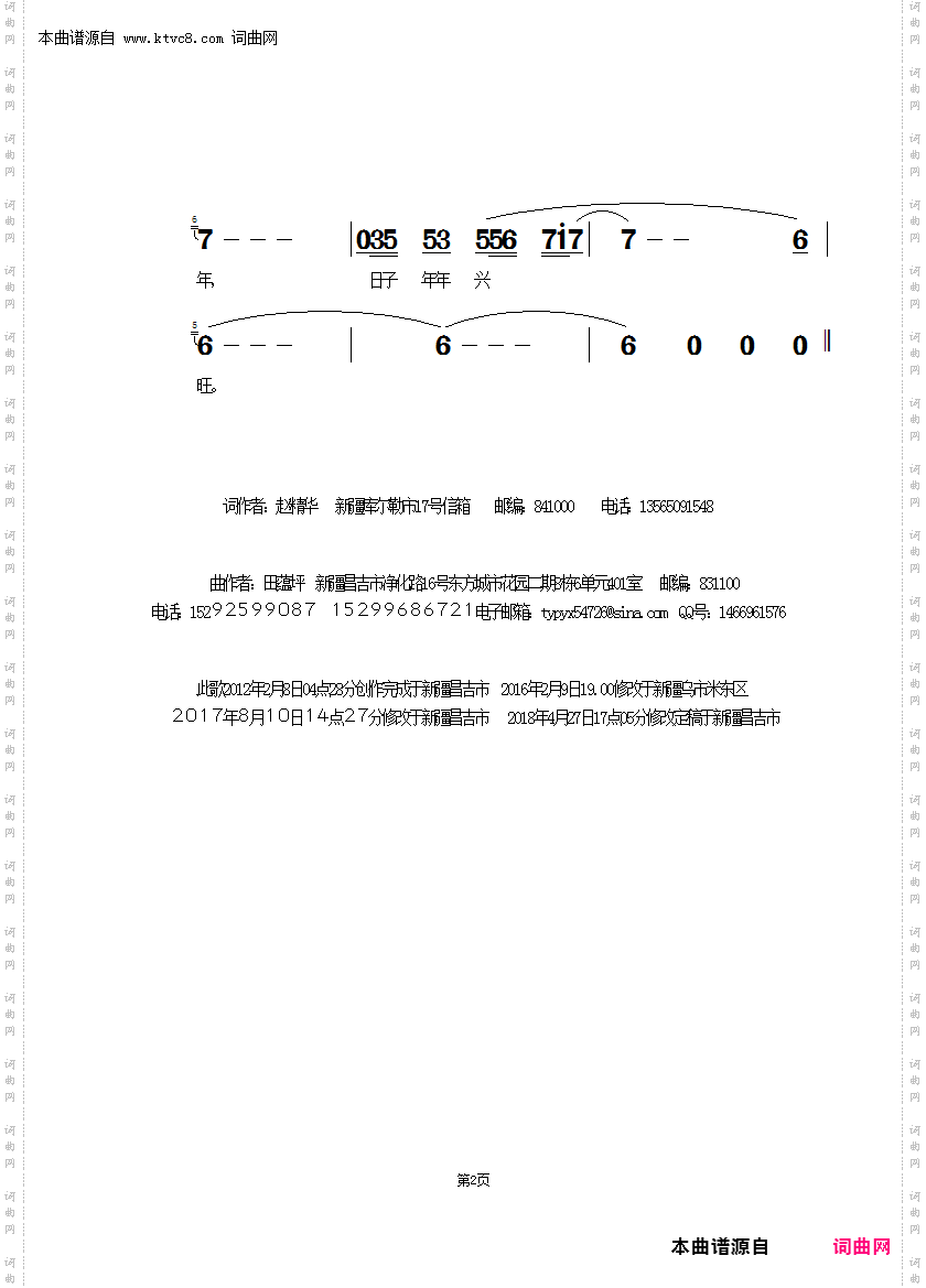 毡房