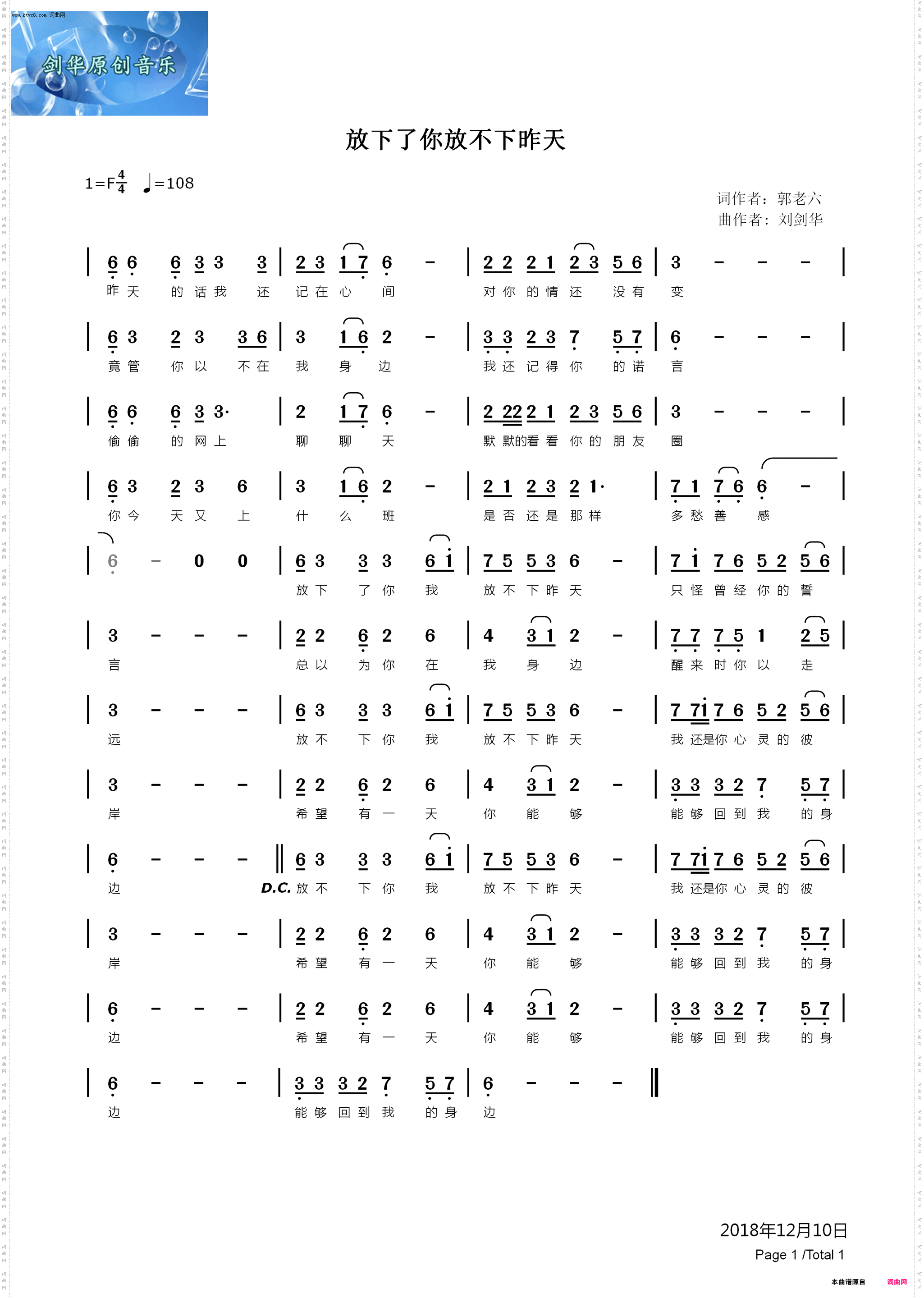 放下了你放不下昨天