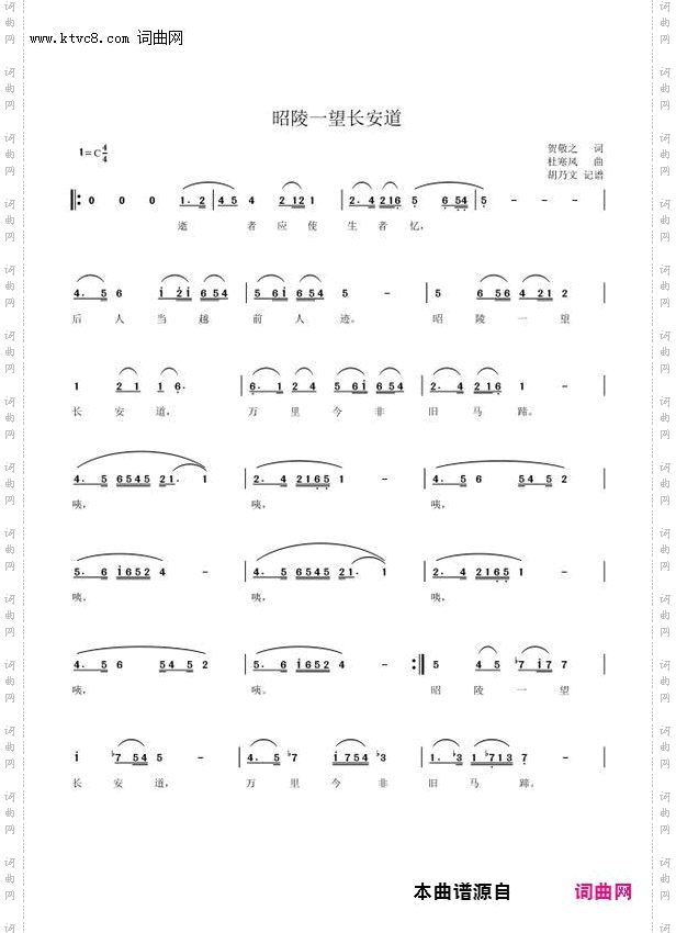 昭陵一望长安道_陕西礼泉昭陵题材歌曲