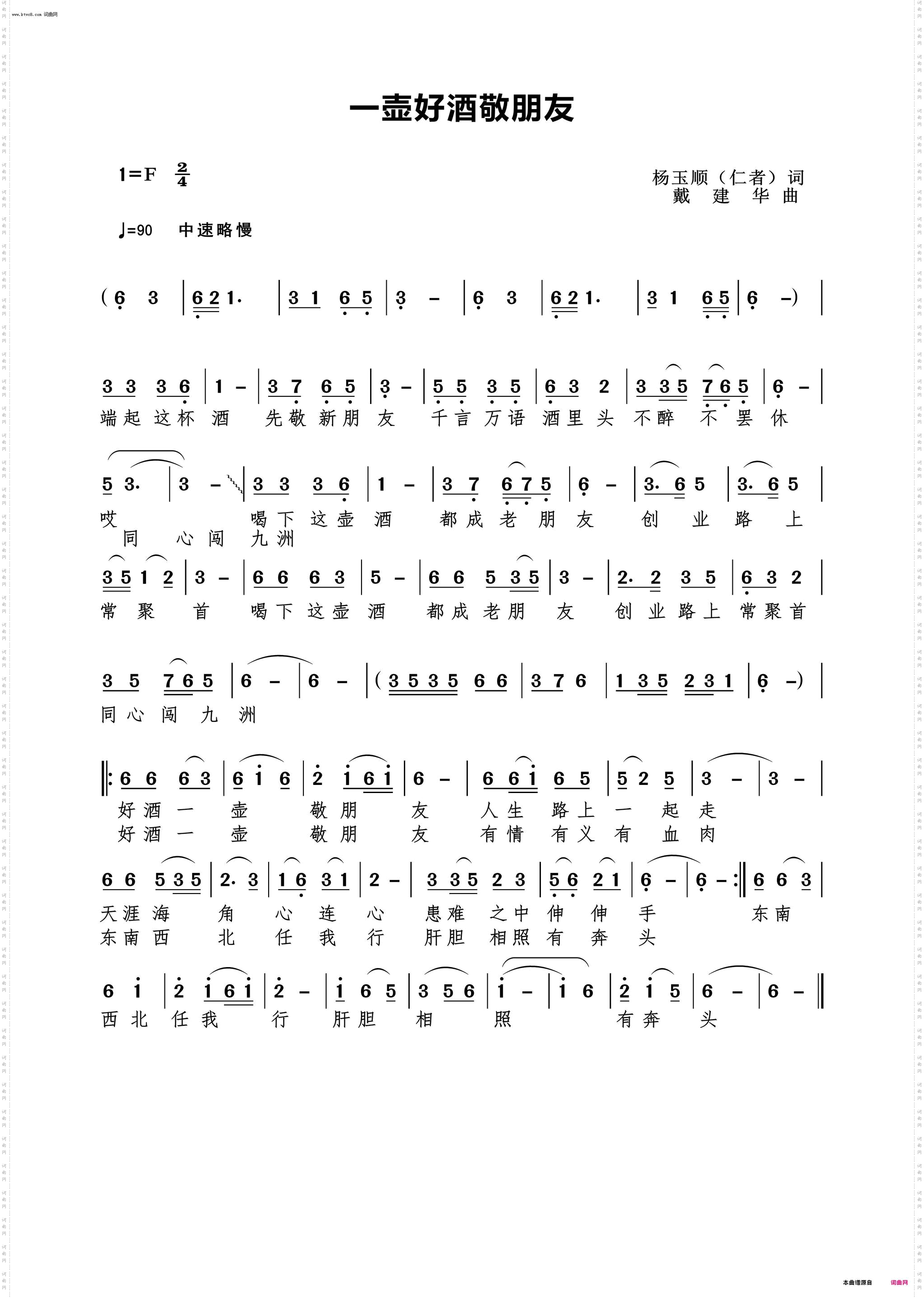 一壶好酒敬朋友