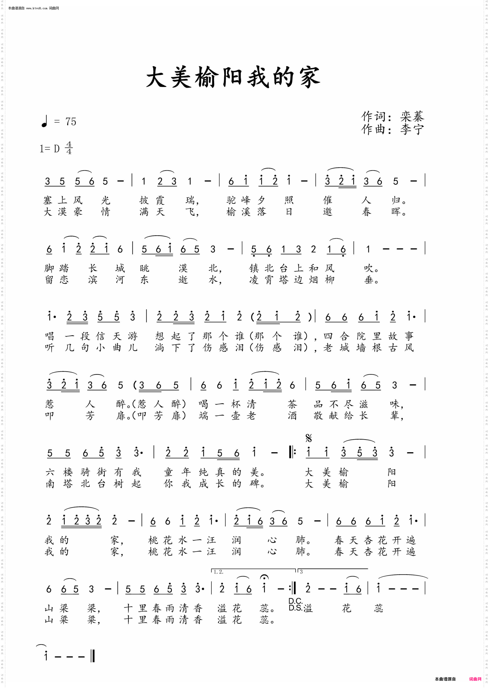 大美榆阳我的家