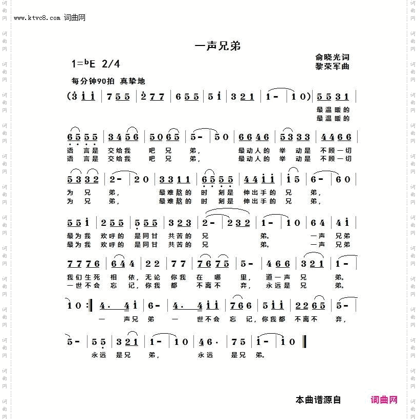 一声兄弟