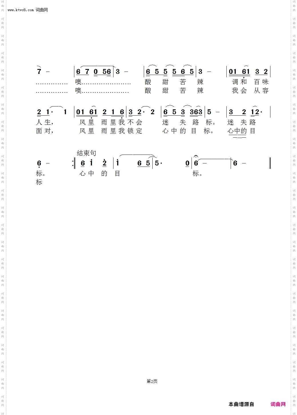 妈妈的味道_于洋版