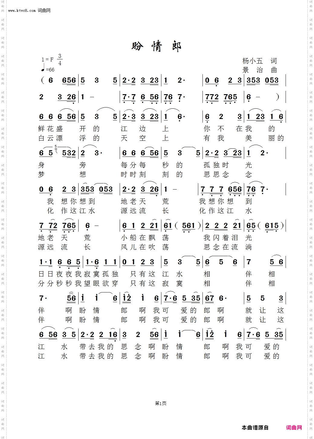 盼情郎_肖丽版