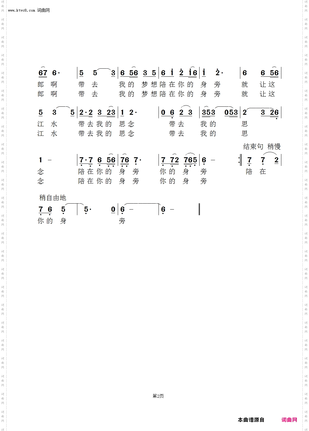 盼情郎_肖丽版