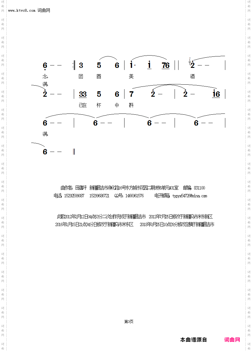 我遥望大海上漂泊的船