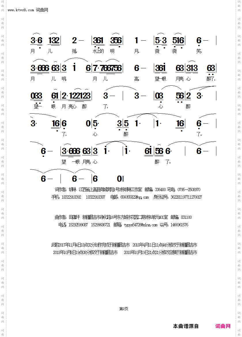 望一眼月亮心醉了