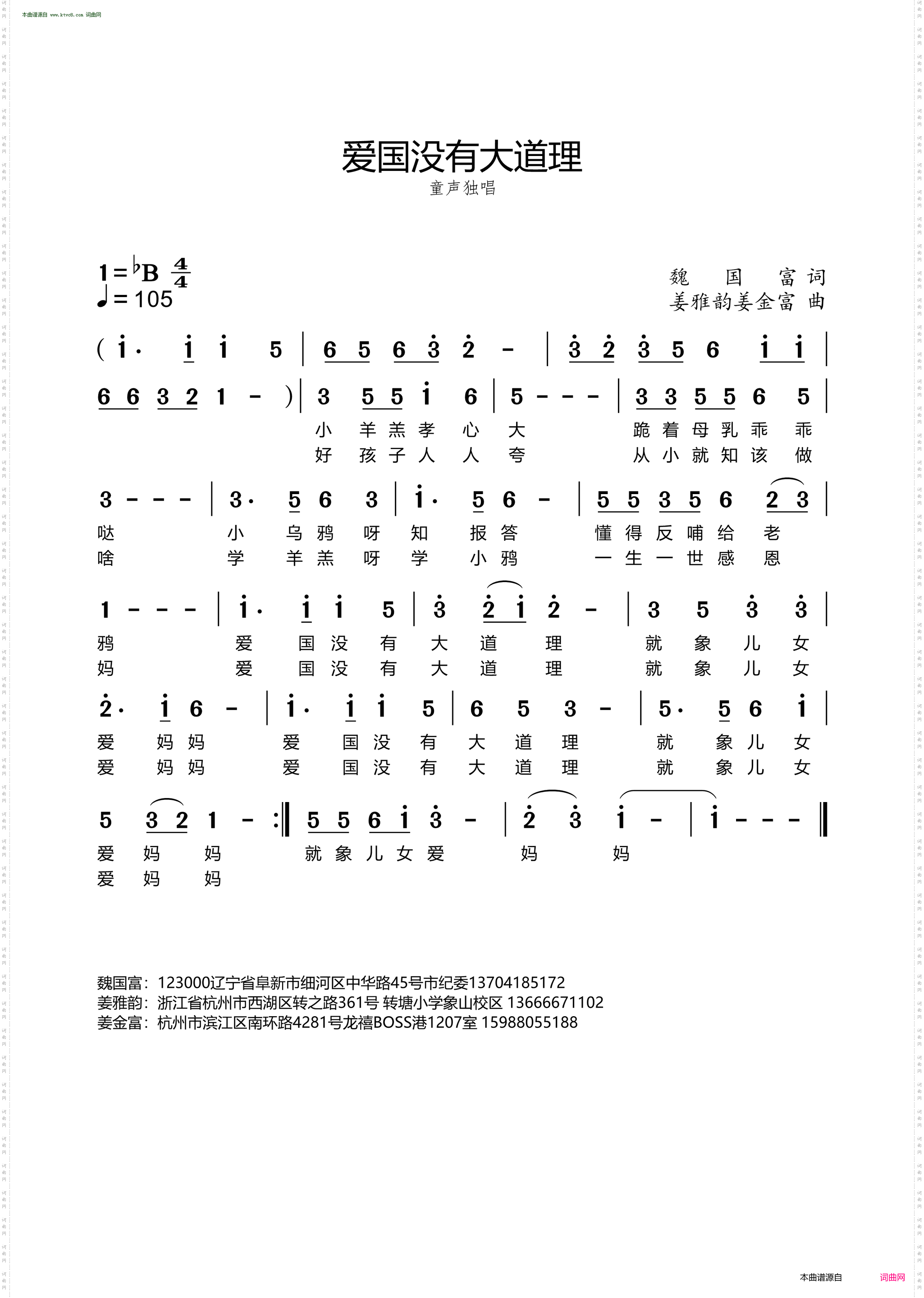 爱国没有大道理