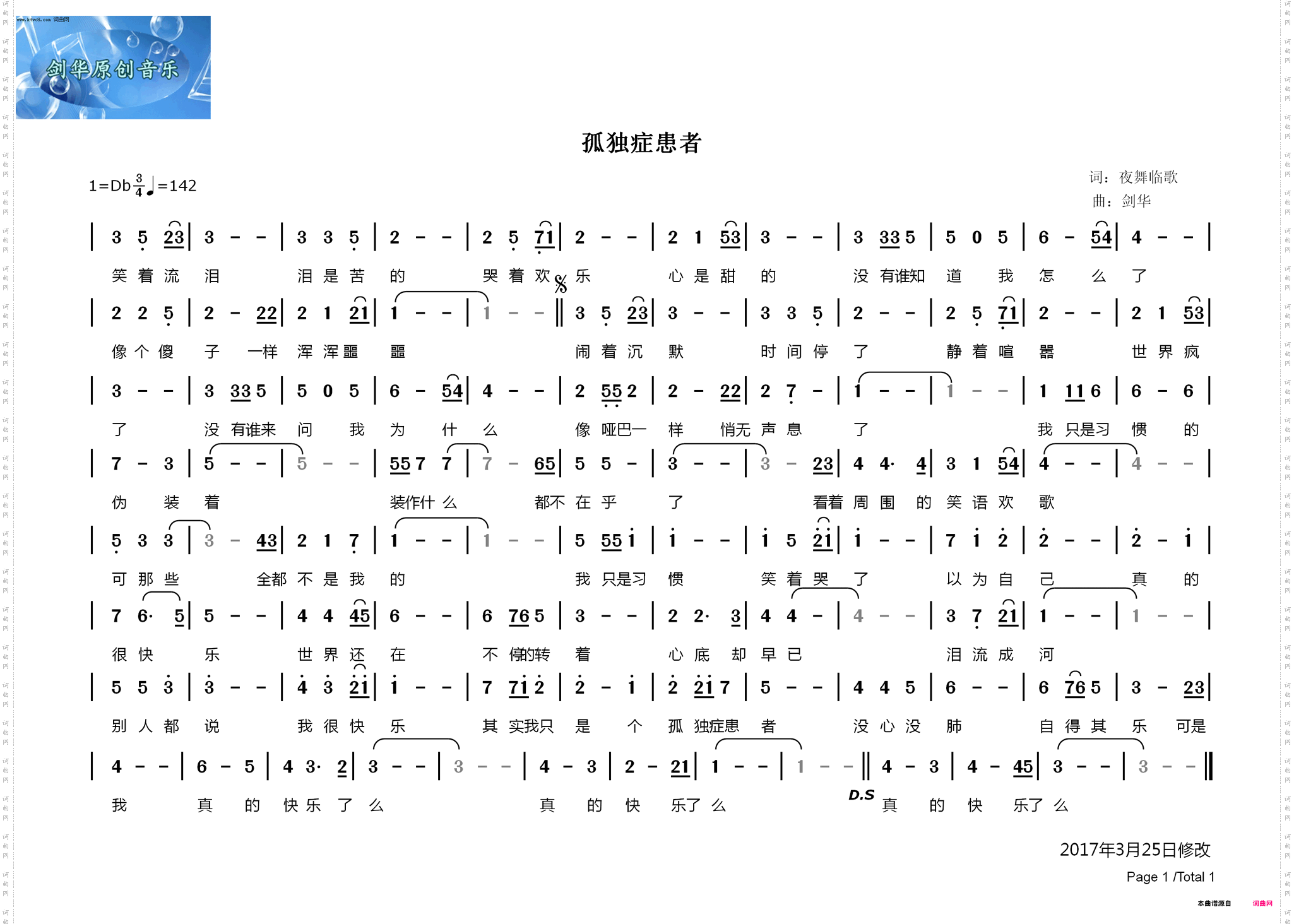 孤独症患者