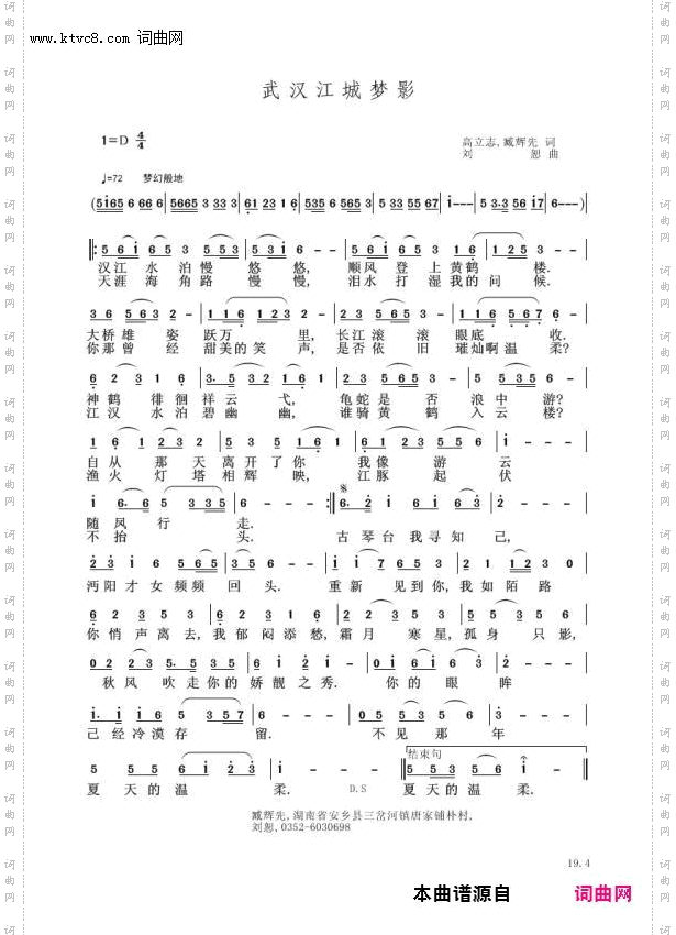 武汉江城梦影_刘恕电子琴描述版〖64号〗