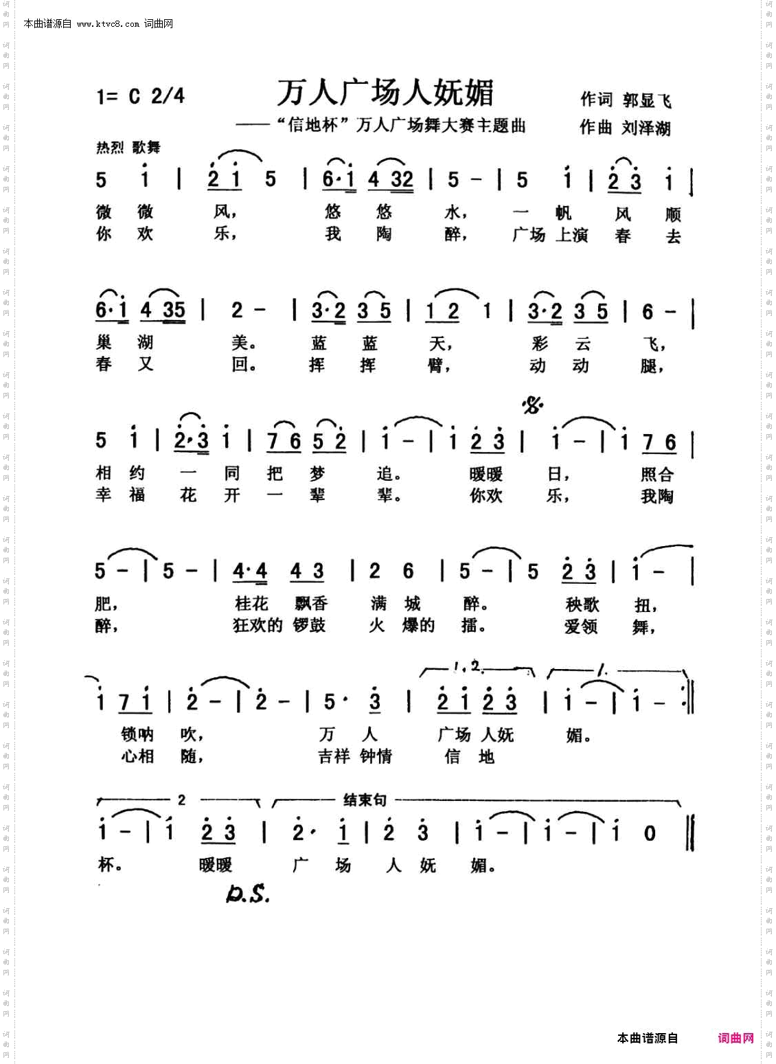 万人广场人妩媚