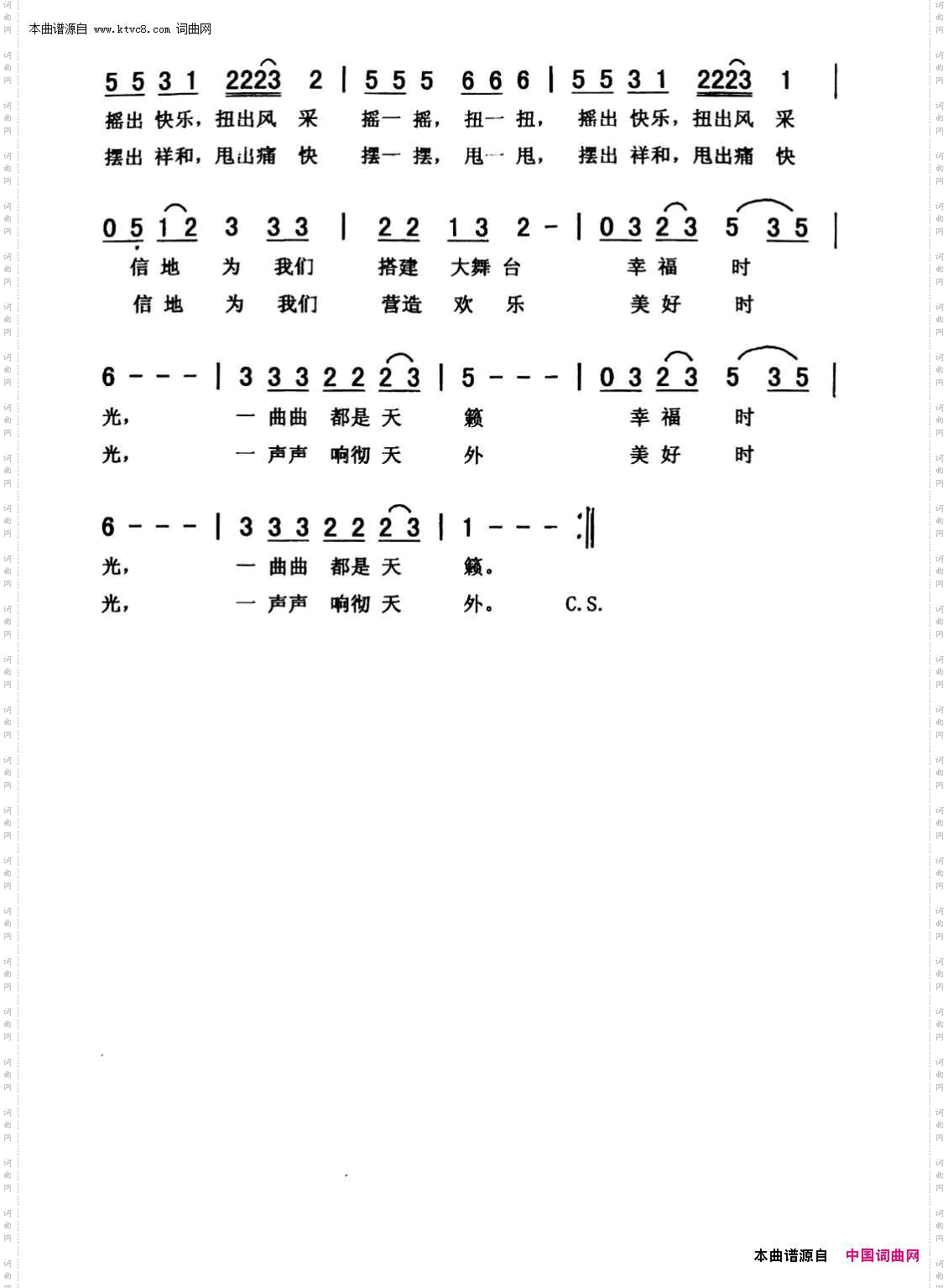 万人广场,一起摇摆