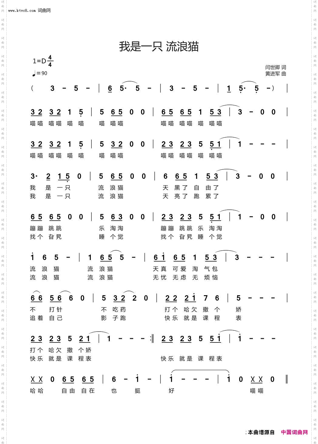 我是一只流浪猫