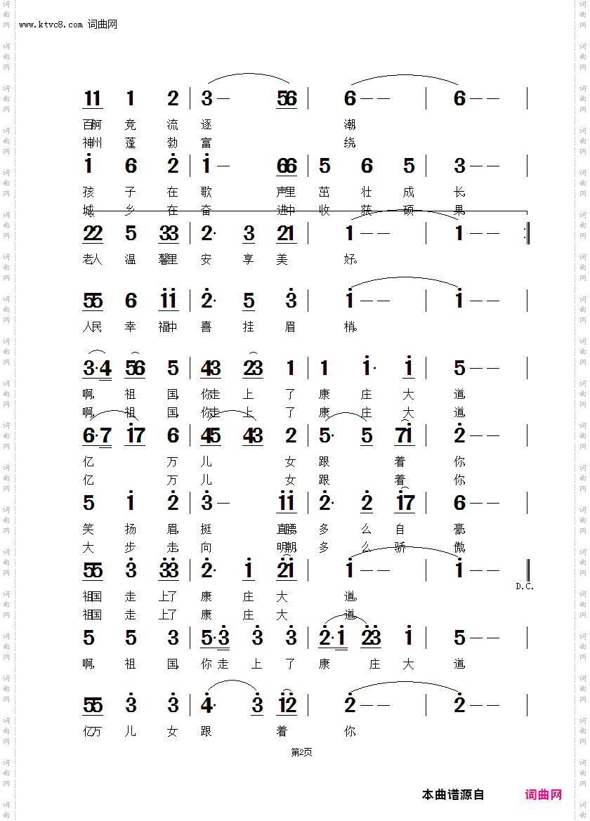 你走上了康庄大道